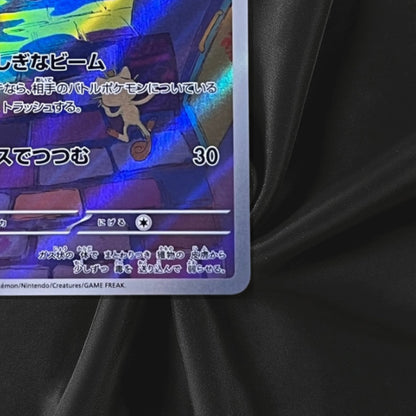 Pokemon Card Gastly AR 080/071 SV5K Wild Force Japanese Near Mint