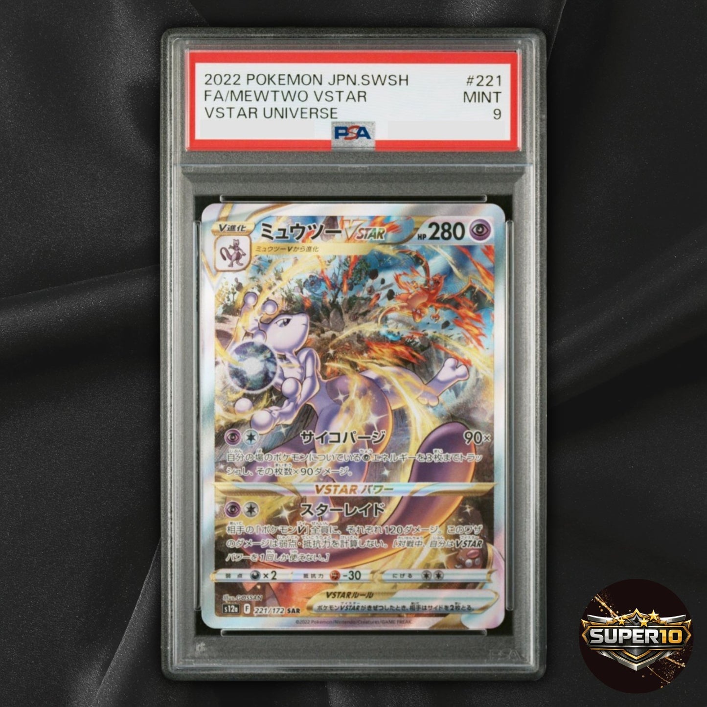 PSA 9 Mewtwo VSTAR SAR 221/172 VSTAR Universe S12a Pokemon Card Japanese