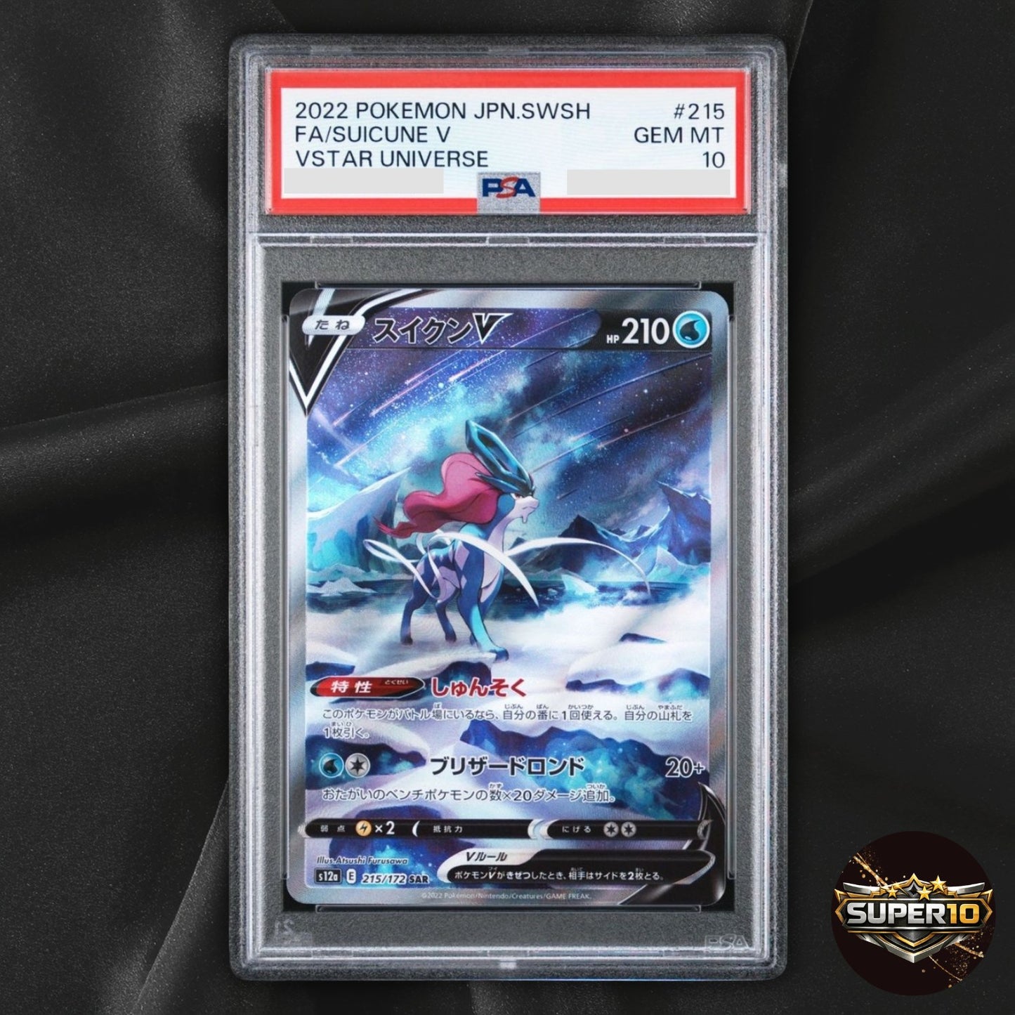 PSA 10 Suicune V SAR 215/172 s12a VSTAR Universe Pokemon Card Game TCG Japanese