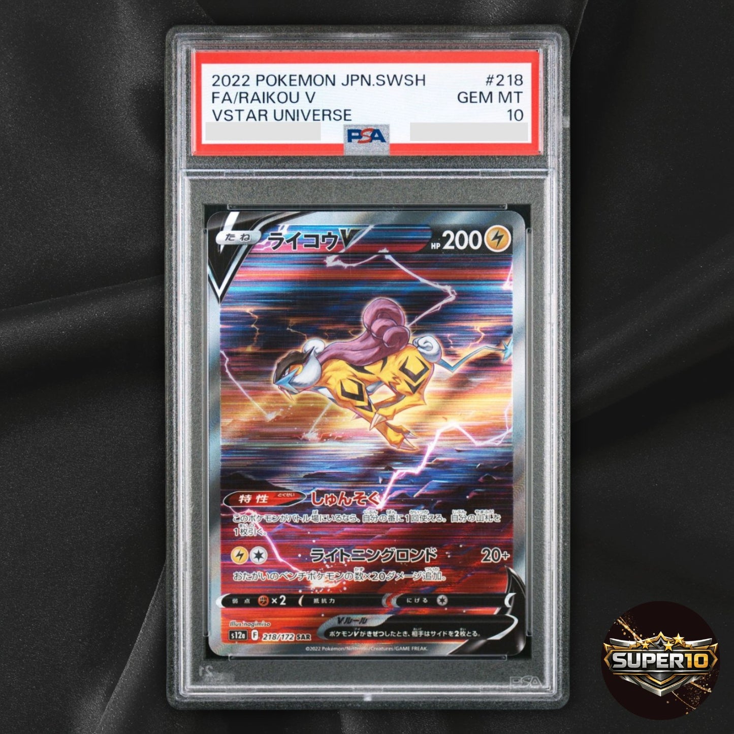 PSA 10 Raikou V SAR 218/172 VSTAR Universe S12a Pokemon Card Japanese