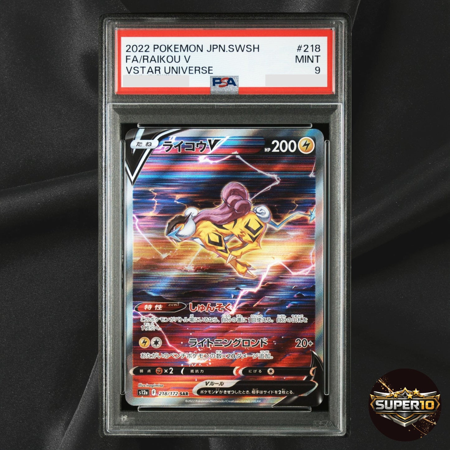 PSA 9 Raikou V 218/172 S12a Vstar Universe SAR Pokemon Japanese