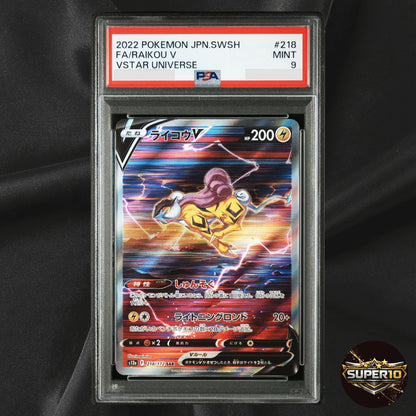 PSA 9 Raikou V 218/172 S12a Vstar Universe SAR Pokemon Japanese