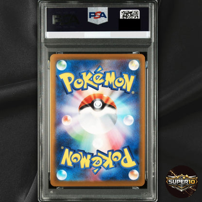 PSA 10 Pikachu 2025 McDonald's Promo 020/M-P Japanese Pokemon Card Gem Mint
