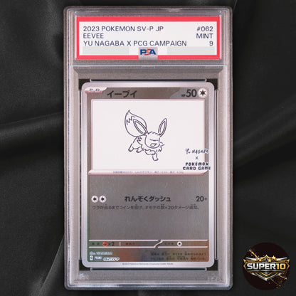 PSA 9 Eevee Yu Nagaba 062/SV-P Eevee’s Special Promo Pokemon Card Japanese