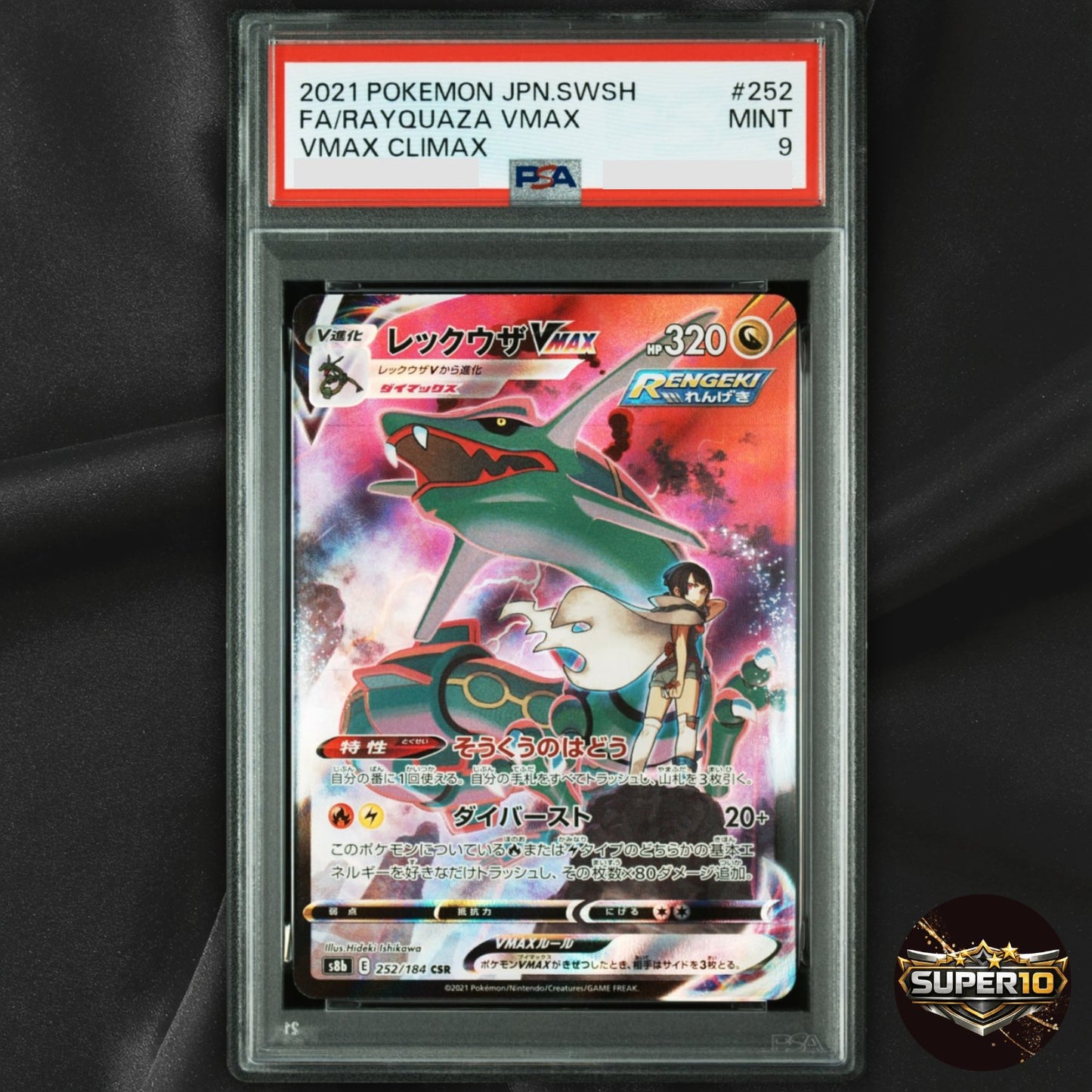 PSA 9 Rayquaza VMAX CSR 252/184 S8b VMAX Climax - Pokemon Card Japanese