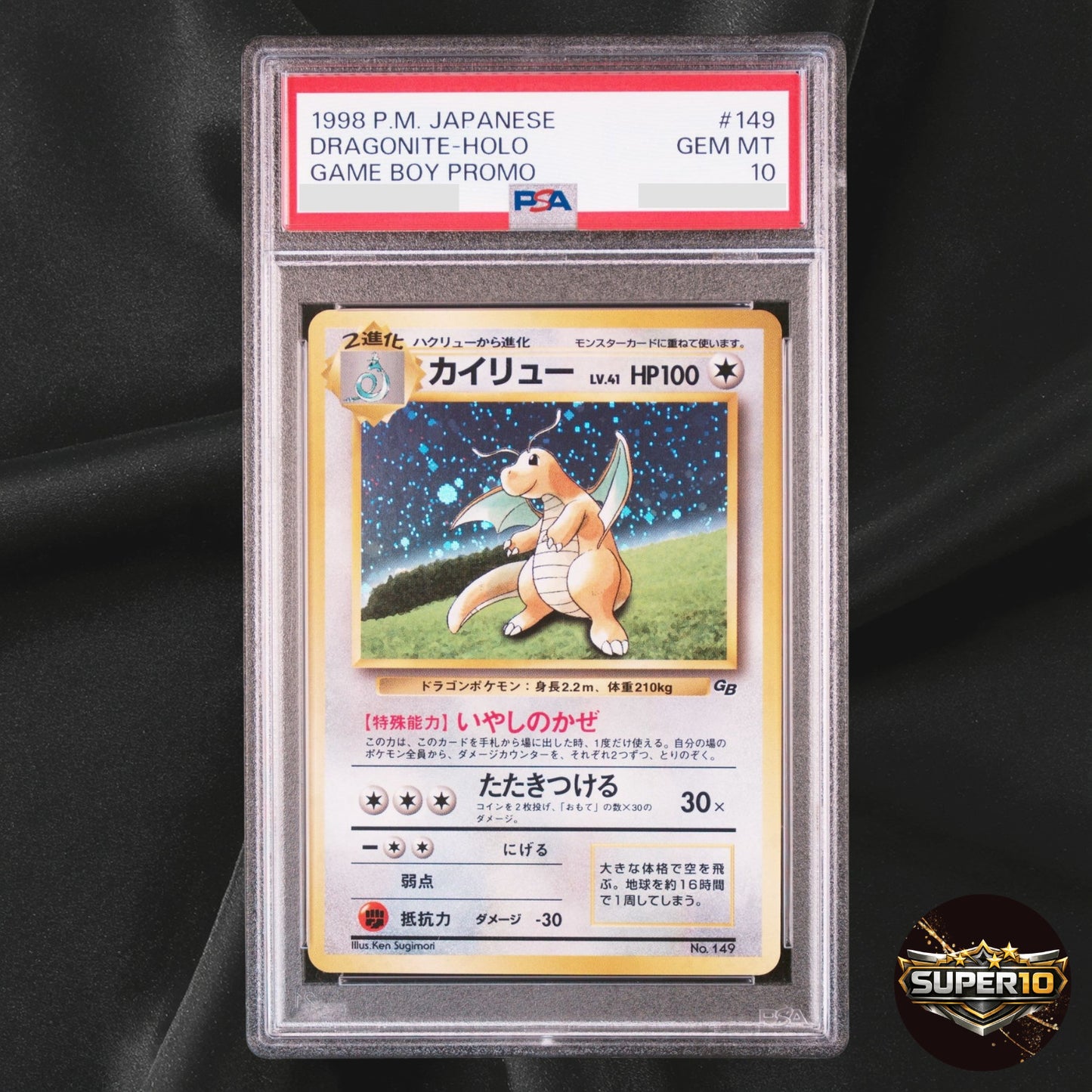 PSA 10 Dragonite No.149 GB Promo Dark Fossil Pokemon Card Japanese