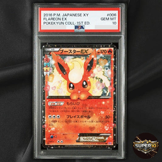 PSA 10 Flareon EX RR Pokemon Card Japanese CP3 Pokekyun 006/032