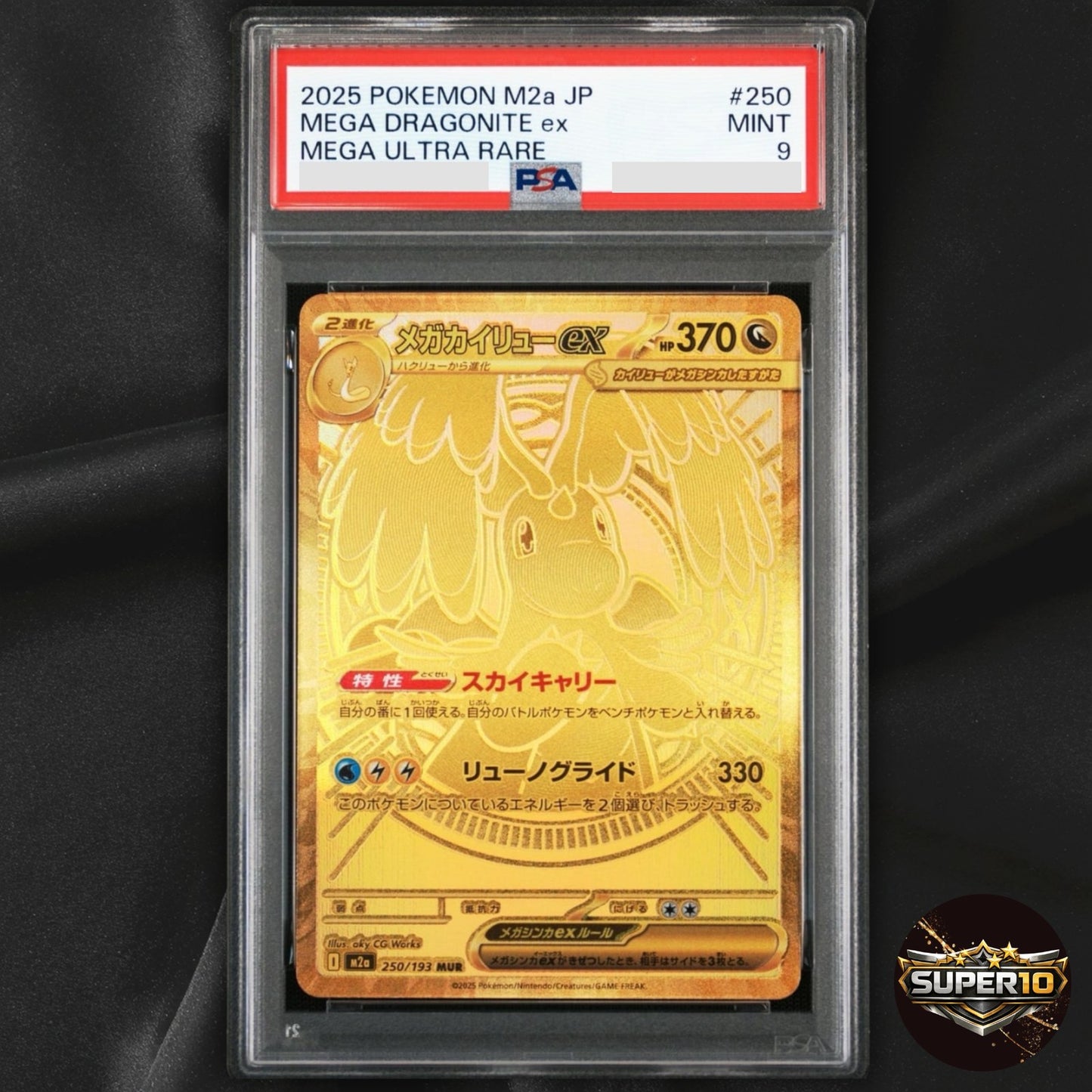 PSA 9 Mega Dragonite ex MUR 250/193 Mega Dream ex M2a Japanese Pokemon 2025