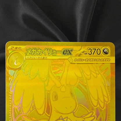 MEGA Dragonite ex MUR 250/193 MEGA Dream ex M2a Pokemon Card Japanese 2025 NM