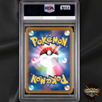 PSA 10 Pikachu CHR 073/071 S10a Dark Phantasma - Pokemon Card Japanese 2022