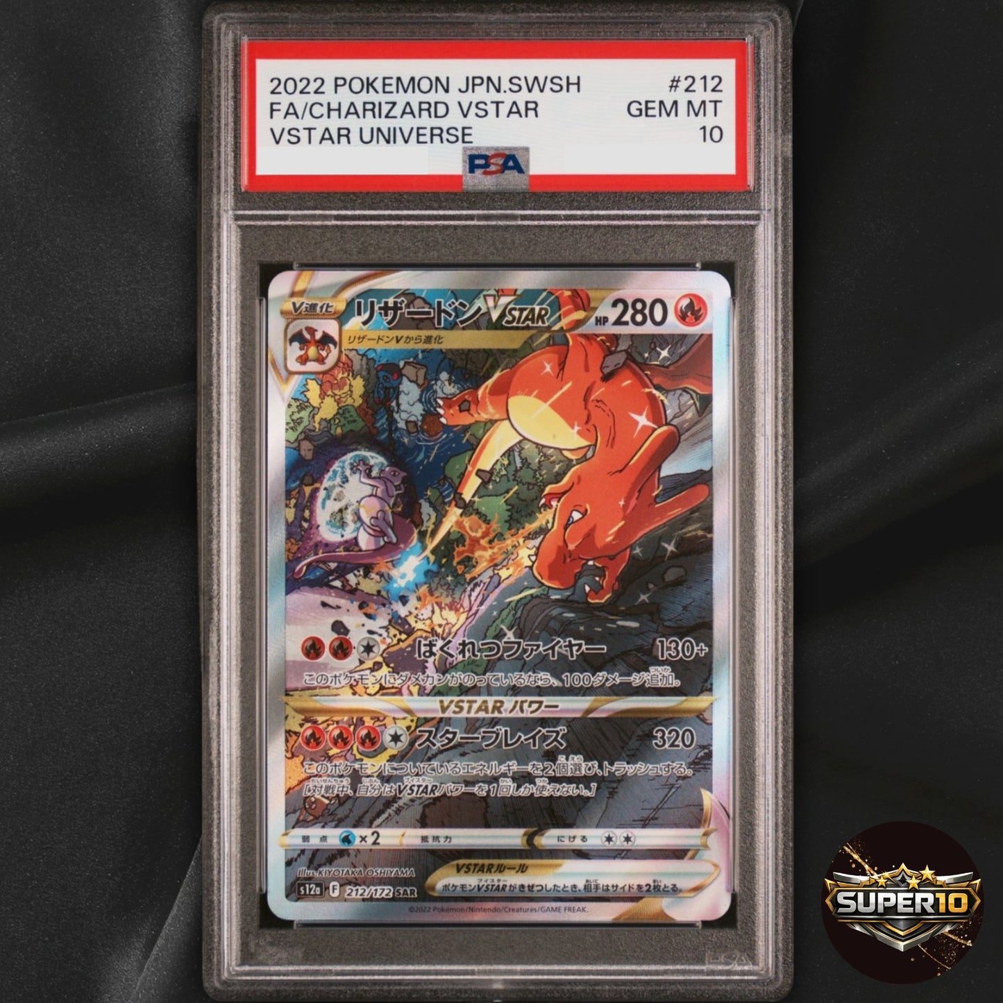 PSA10 Pokemon Card Charizard VSTAR SWSH 212/172 SAR 2022 Japanese