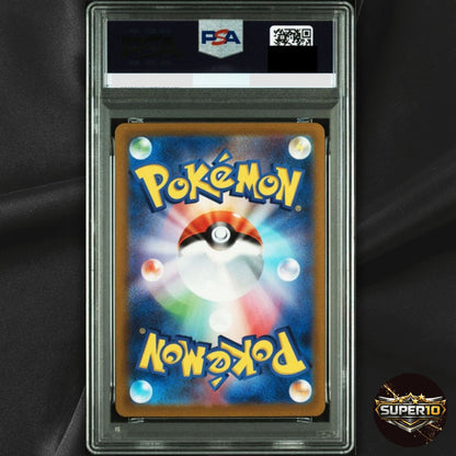 PSA 10 Charizard V 211/172 SAR Vstar Universe Alt Art Pokemon Card Japanese