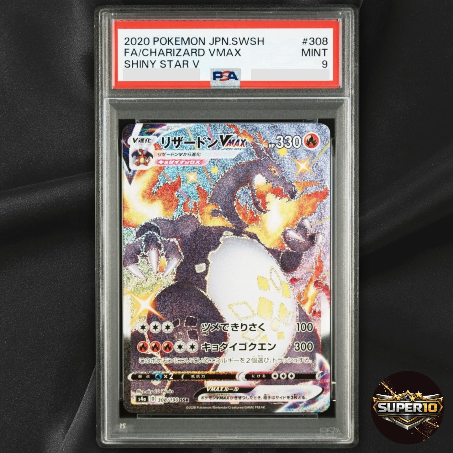 PSA 9 Charizard VMAX 308/190 Shiny Star V SSR Pokemon Card Japanese 2020 JP