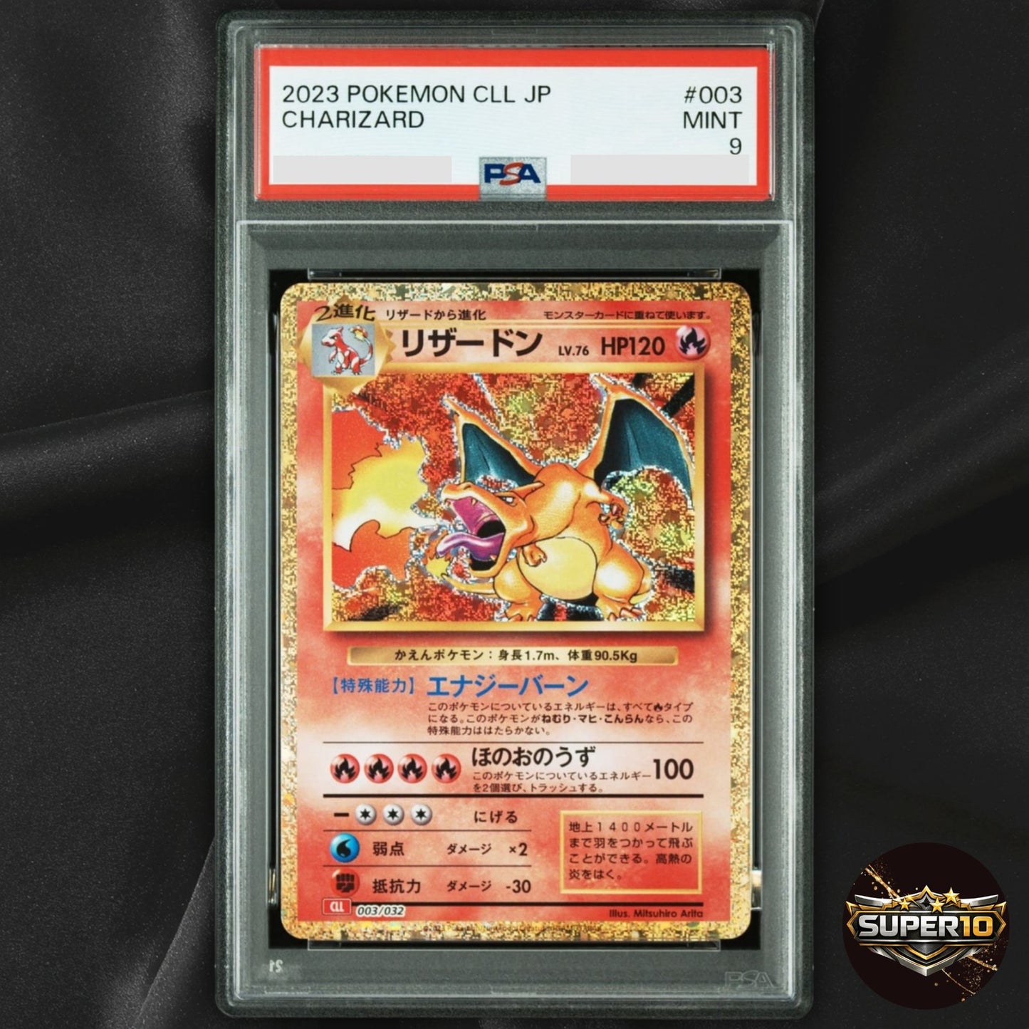 PSA9 Charizard  003/032  2023 cll Japanese Pokemon Card