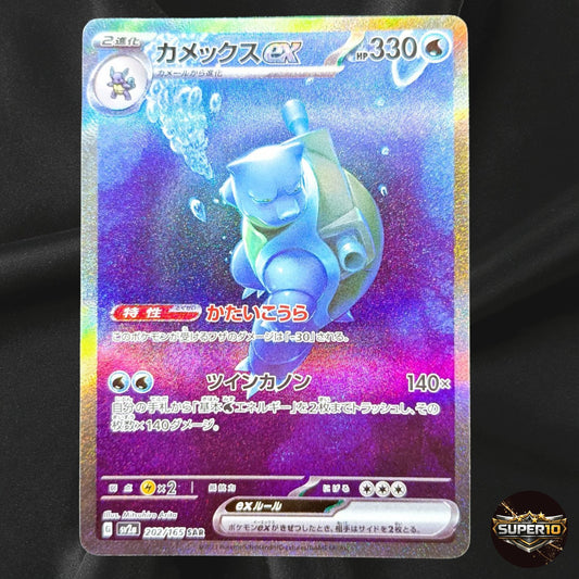 Blastoise ex SAR 202/165 SV2a Pokémon Card 151  Pokemon Card Holo Japanese