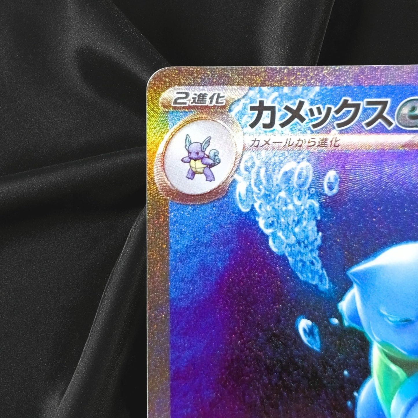 Blastoise ex SAR 202/165 SV2a Pokémon Card 151  Pokemon Card Holo Japanese