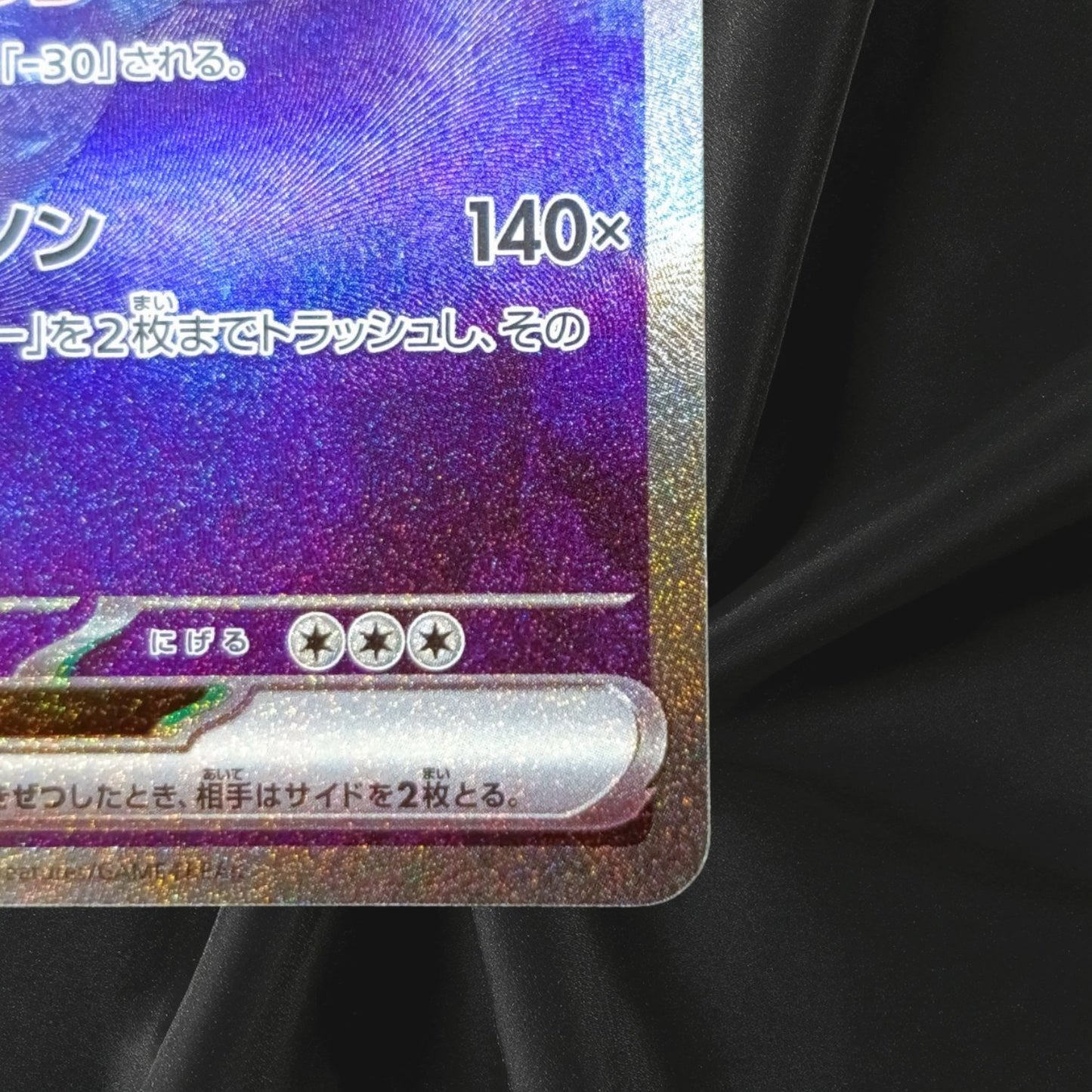 Blastoise ex SAR 202/165 SV2a Pokémon Card 151  Pokemon Card Holo Japanese