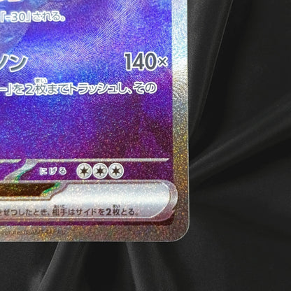 Blastoise ex SAR 202/165 SV2a Pokémon Card 151  Pokemon Card Holo Japanese