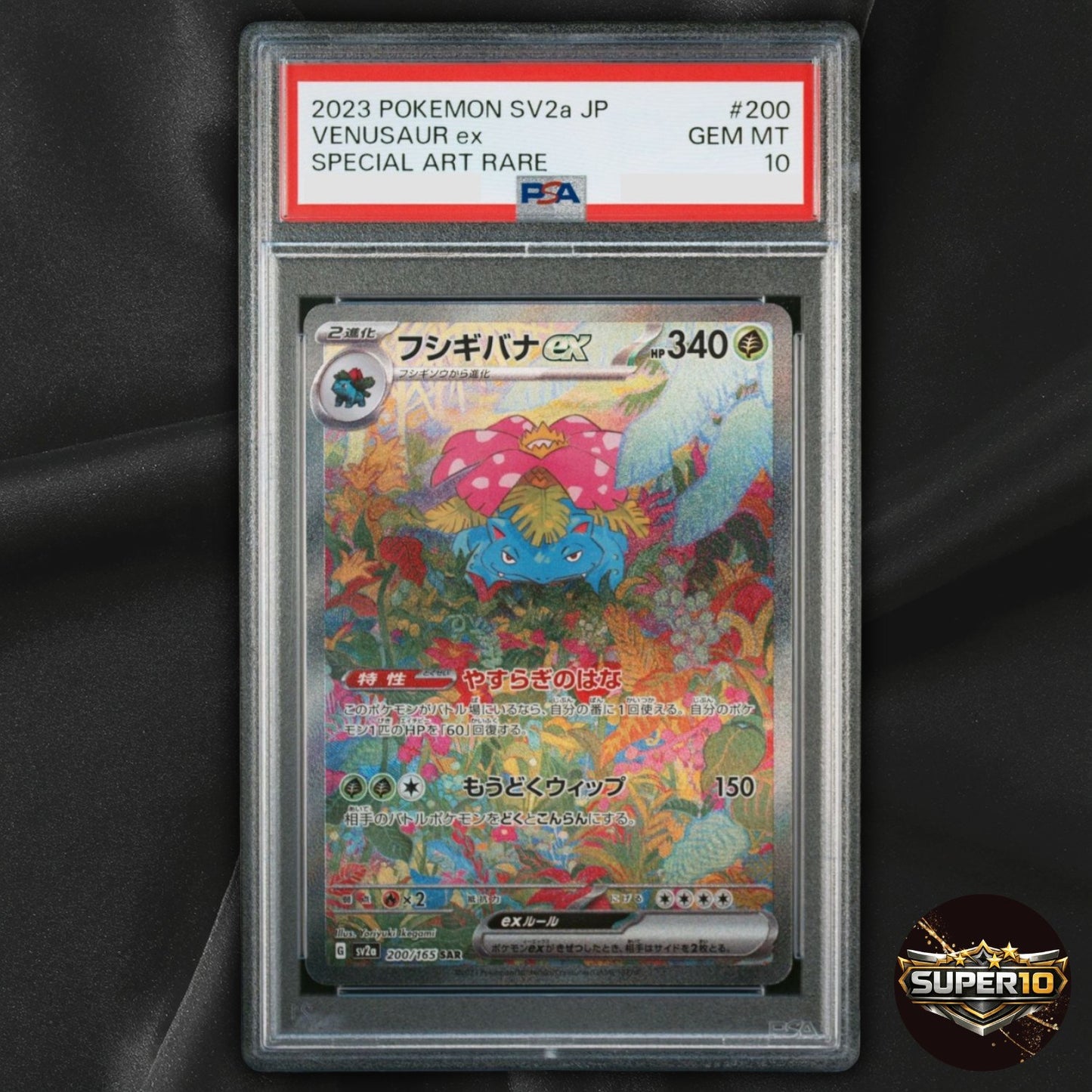 PSA 10 Pokemon Card Japanese 151 Venusaur ex SAR 200/165 sv2a