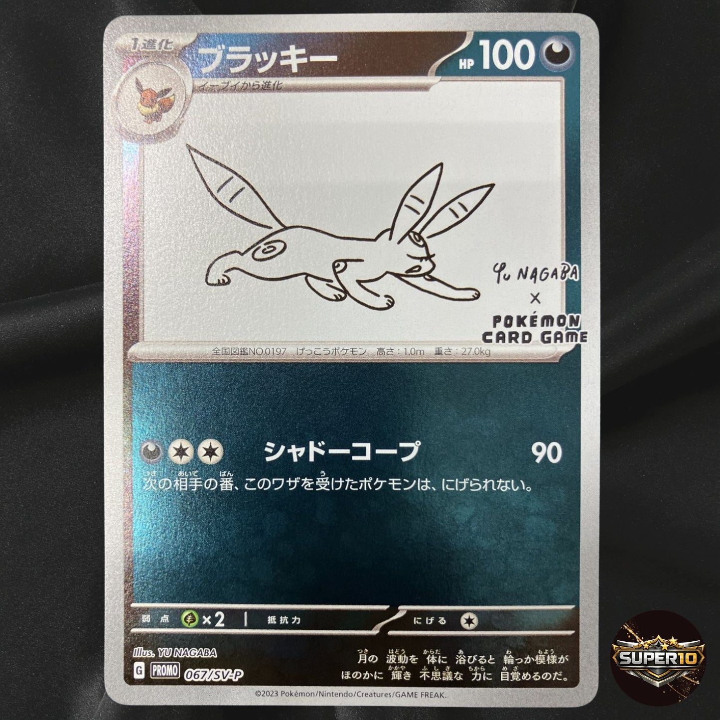 Umbreon 067/SV-P Yu Nagaba Eevee’s PROMO Pokemon Card Japanese 2023