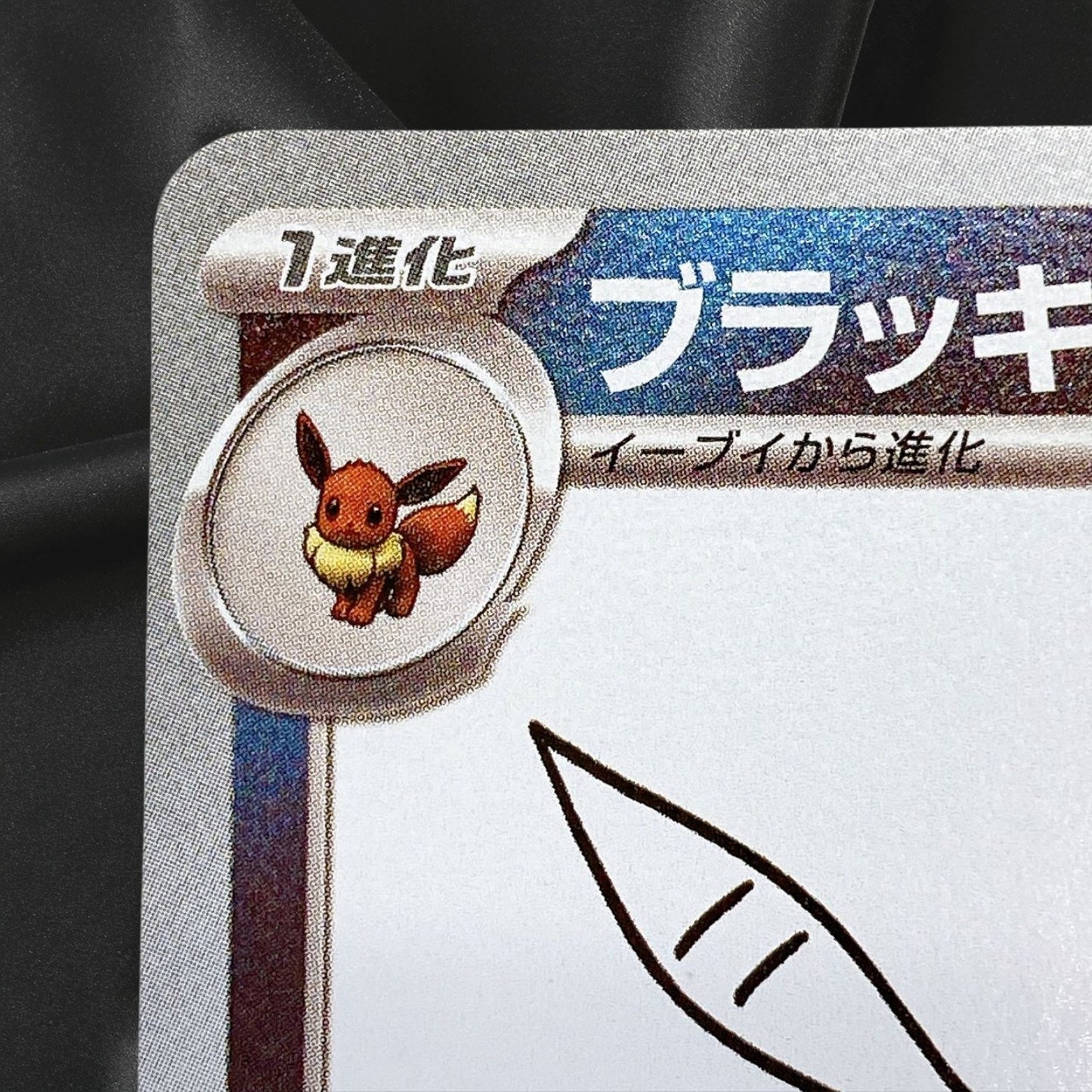 Umbreon 067/SV-P Yu Nagaba Eevee’s PROMO Pokemon Card Japanese 2023