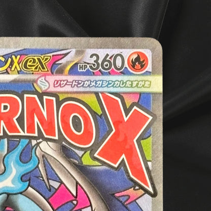 MEGA Charizard X ex MA 223/193 MEGA Dream M2a Pokemon Card Japanese 2025