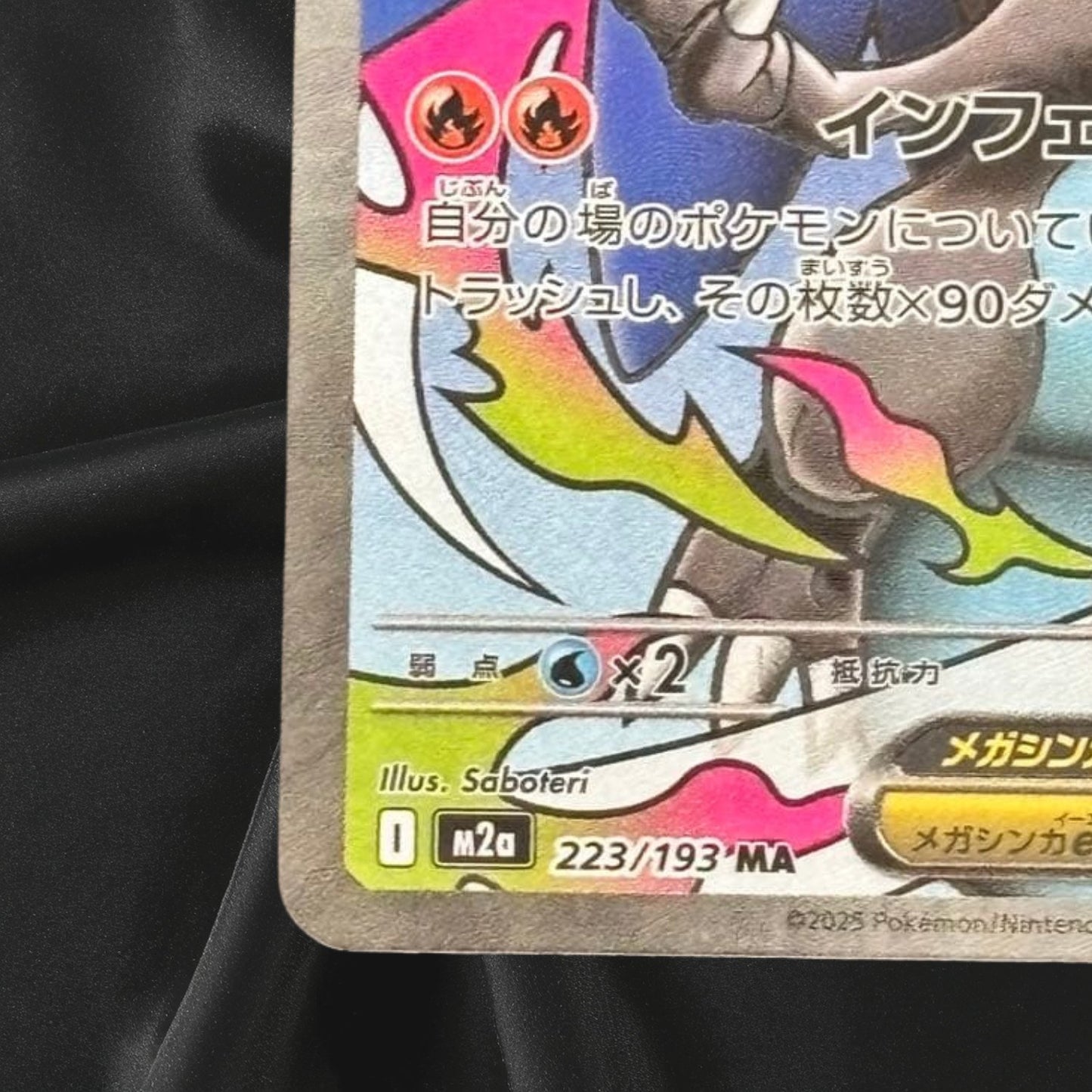 MEGA Charizard X ex MA 223/193 MEGA Dream M2a Pokemon Card Japanese 2025