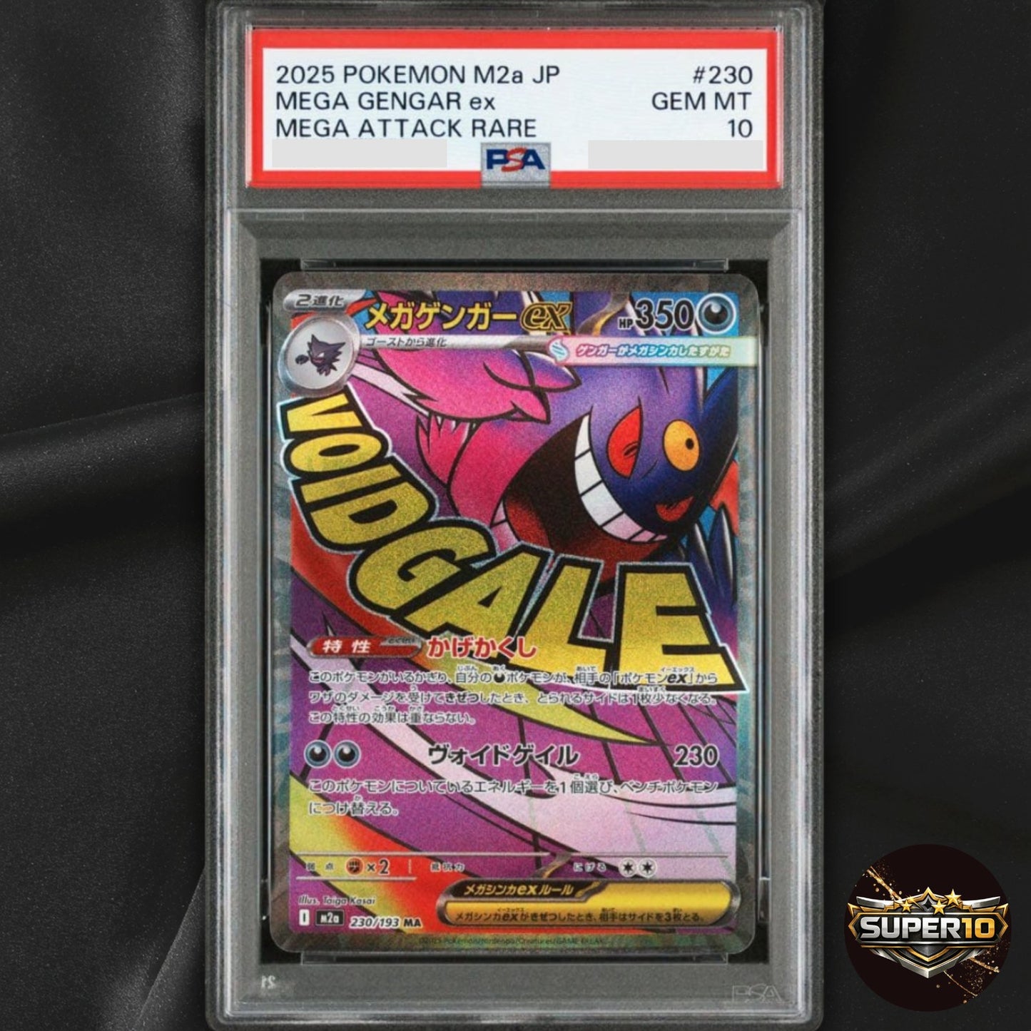 PSA 10 Mega Gengar ex MA 230/193 M2a MEGA Pokemon Japanese MEGA Dream ex 2025