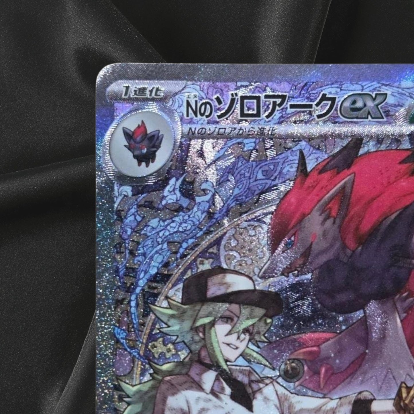 N's Zoroark ex SAR 242/193 M2a MEGA Dream ex - Pokemon Card Japanese MEGA