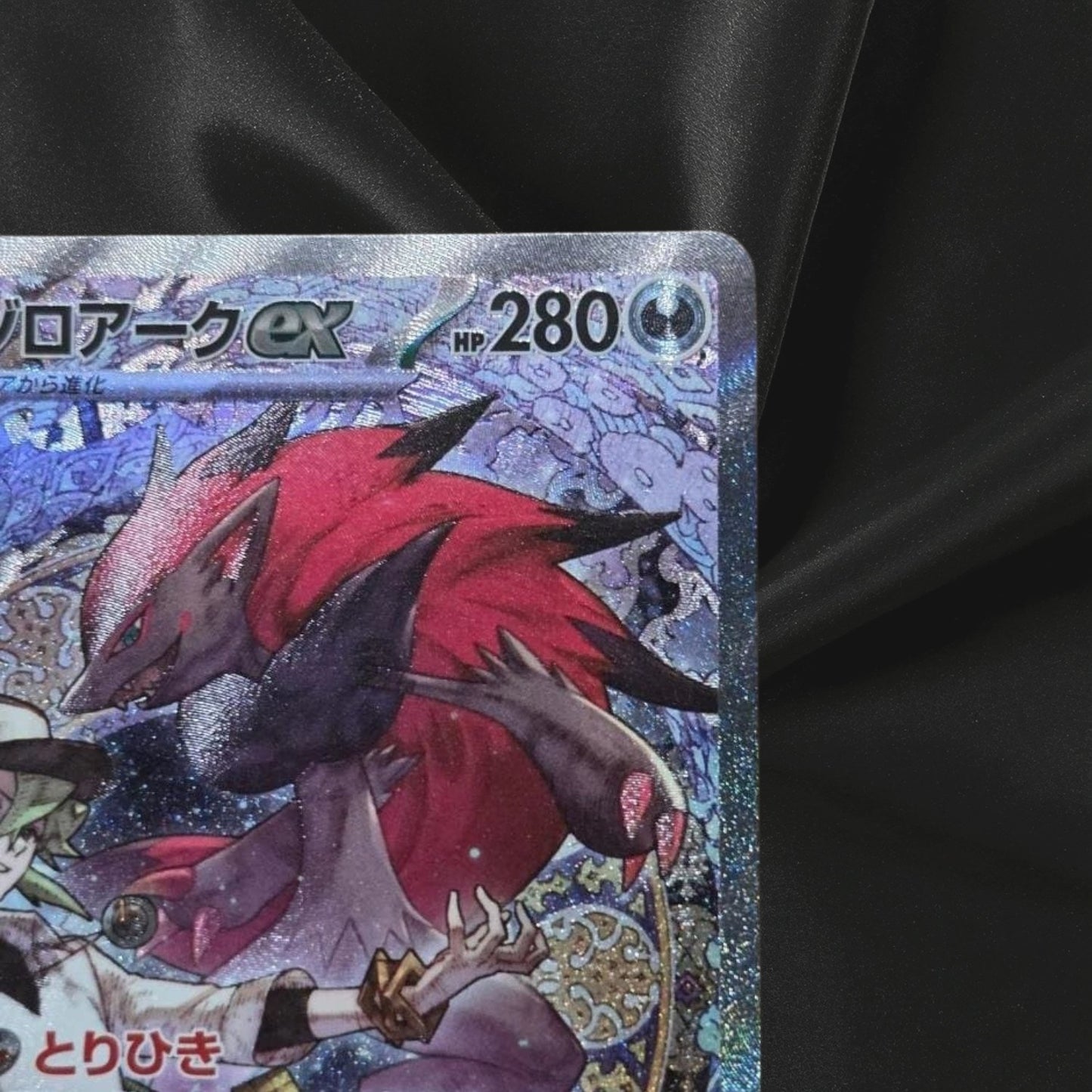 N's Zoroark ex SAR 242/193 M2a MEGA Dream ex - Pokemon Card Japanese MEGA