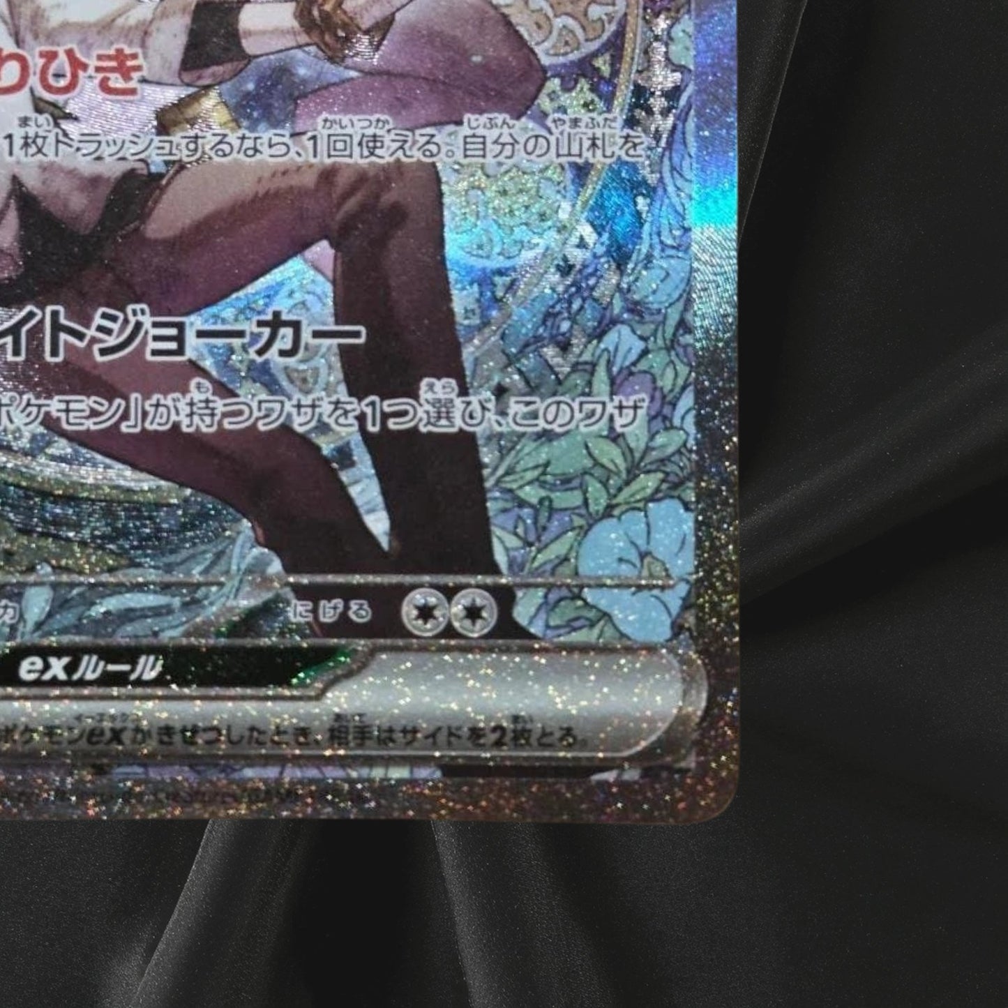 N's Zoroark ex SAR 242/193 M2a MEGA Dream ex - Pokemon Card Japanese MEGA