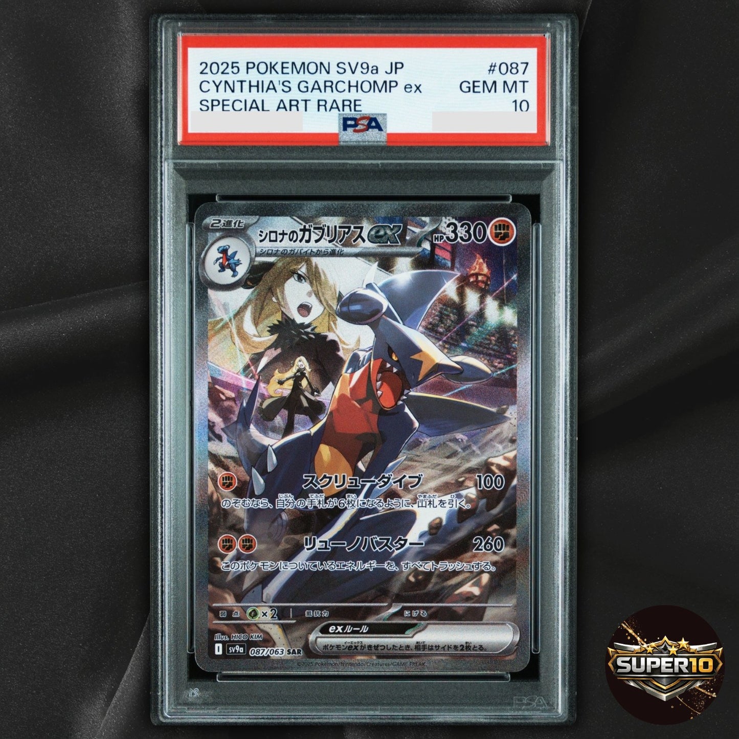PSA 10 Cynthia's Garchomp ex SV9a JP SAR Holo 087/063 Japanese