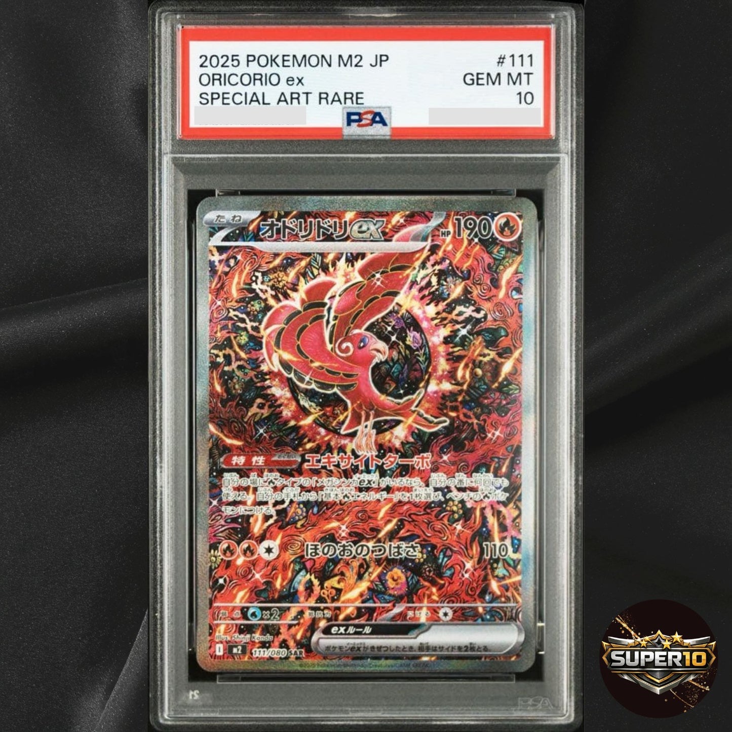 PSA 10 Oricorio ex SAR 111/080 Inferno X M2 Pokemon Card Japanese 2025