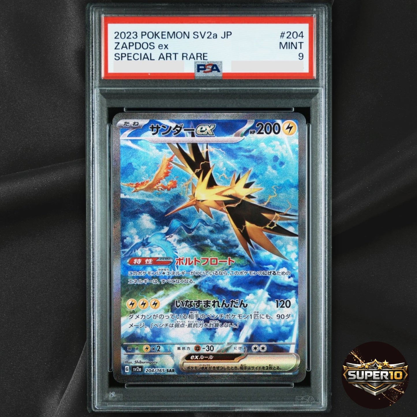 PSA 9 Zapdos ex SAR 204/165 sv2a Pokemon Card 151 2023 Gem Mint #204 Japanese
