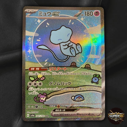 Pokemon Card Mew ex SAR 347/190 Alt Art SV4a Shiny Treasure Japanese Holo  NM