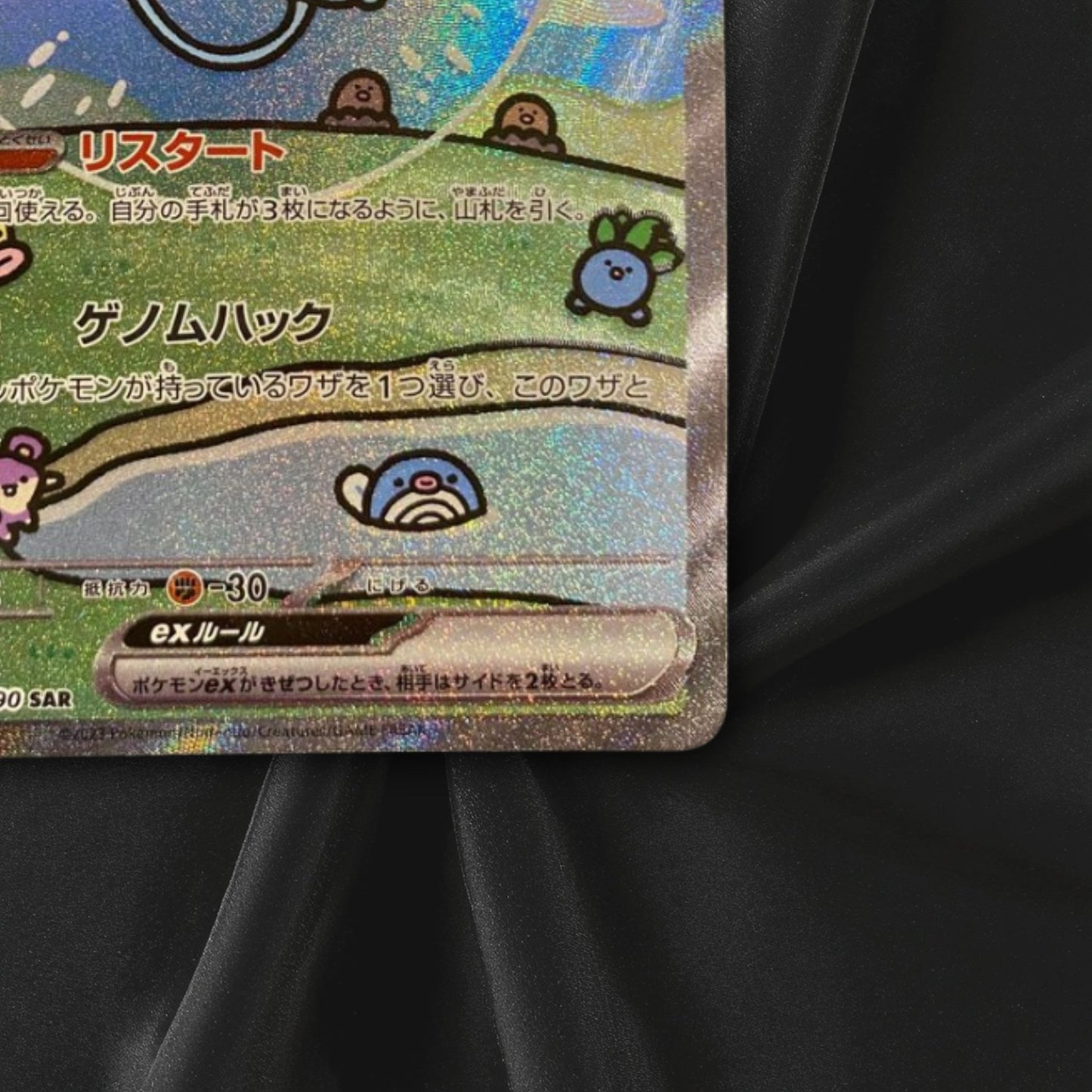 Pokemon Card Mew ex SAR 347/190 Alt Art SV4a Shiny Treasure Japanese Holo  NM