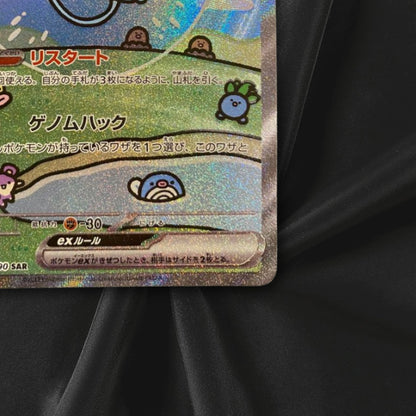 Pokemon Card Mew ex SAR 347/190 Alt Art SV4a Shiny Treasure Japanese Holo  NM