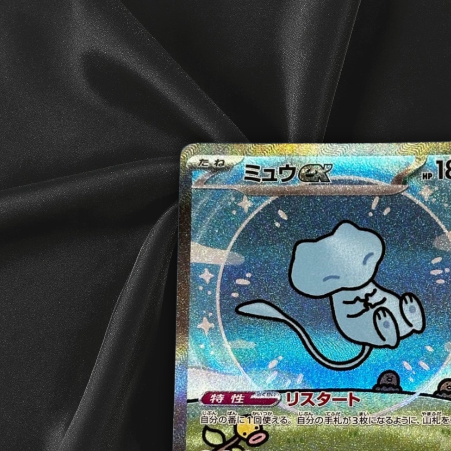 Mew ex SAR 347/190 SV4a Shiny Treasure Pokemon Card Japanese Near Mint