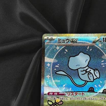 Mew ex SAR 347/190 SV4a Shiny Treasure Pokemon Card Japanese Near Mint