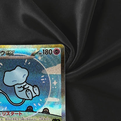 Mew ex SAR 347/190 SV4a Shiny Treasure Pokemon Card Japanese Near Mint