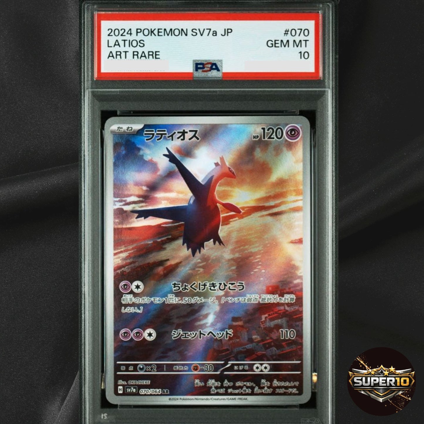 PSA 10 Latios AR 070/064 SV7a Paradise Dragona - Pokemon Card Japanese 2024