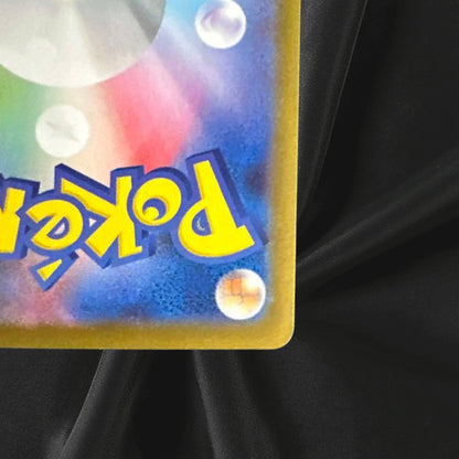 Seismitoad AR 109/086 SV11B Black Bolt Pokemon Card Japanese