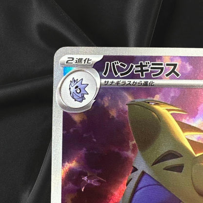 Tyranitar AR 079/071 SV2D Clay Burst Pokemon Card Japanese Scarlet & Violet NM
