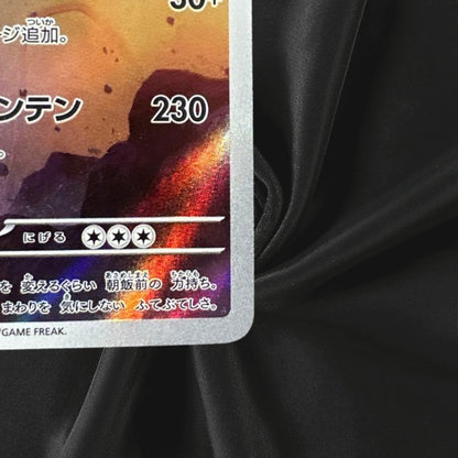 Tyranitar AR 079/071 SV2D Clay Burst Pokemon Card Japanese Scarlet & Violet NM