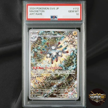 PSA 10 Magneton AR 112/106 Super Electric Breaker sv8 2024 Pokemon Card Japanese