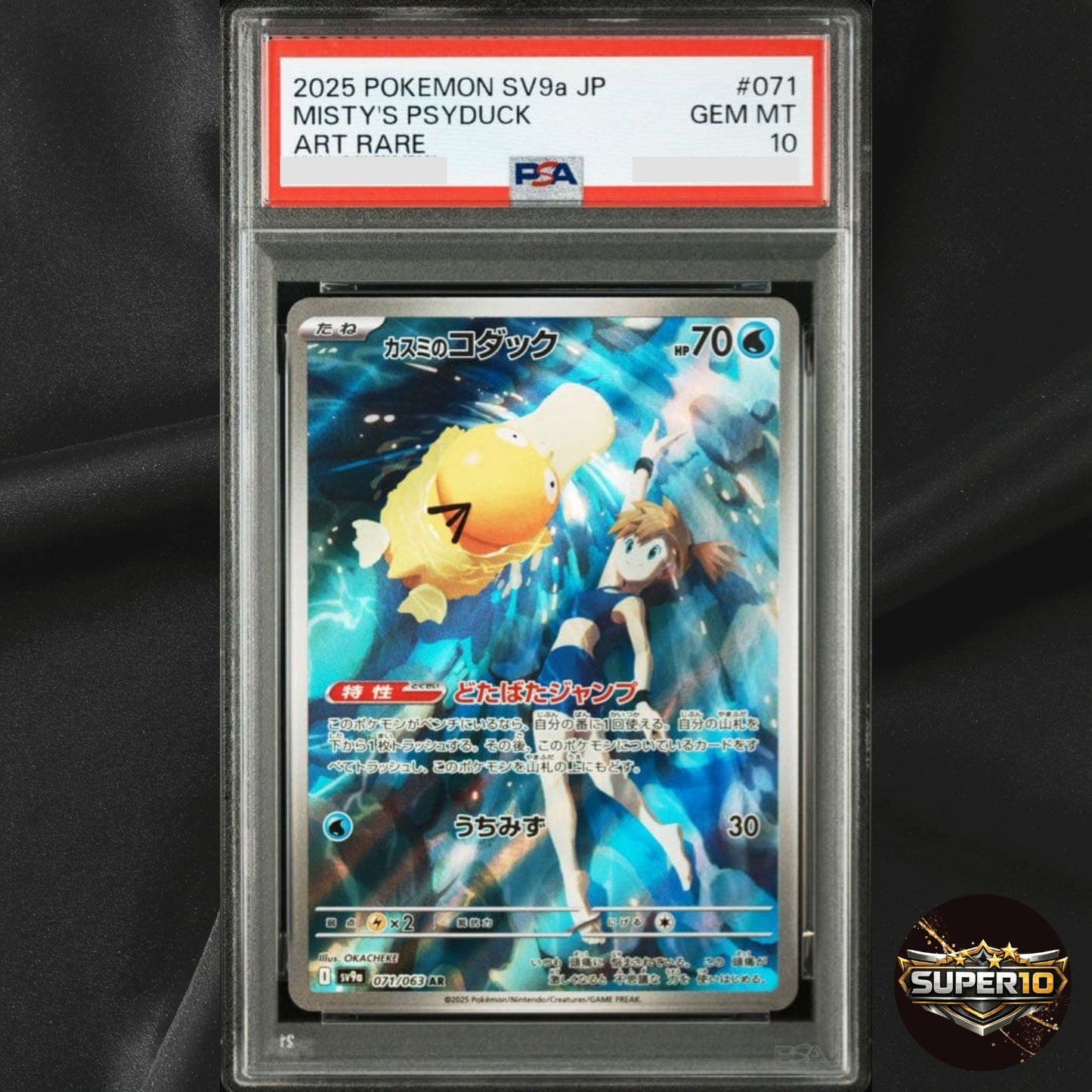Pokemon Card Japanese【Misty's Psyduck】PSA10 AR 071/063 SV9a Heat Wave Arena