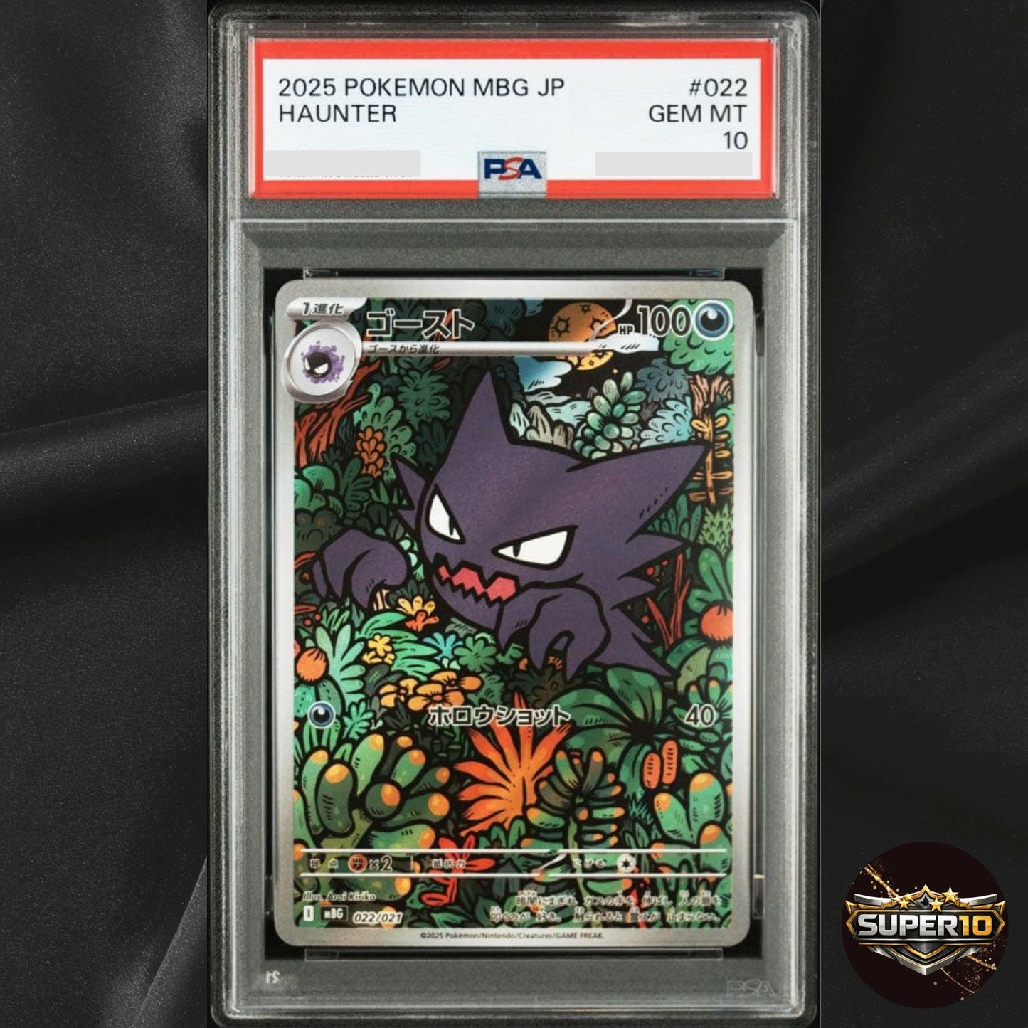 PSA 10 Haunter 022/021 AR Pokemon Card Japanese Starter Set Mega Gengar ex 2025