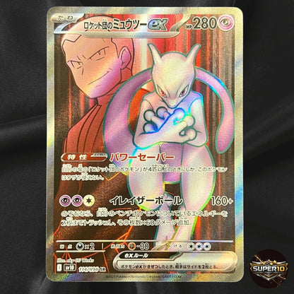 Team Rocket's Mewtwo ex SR 114/098 Team Rocket sv10 Pokemon Card Japanese NM