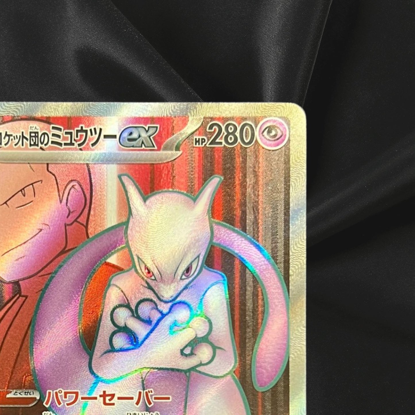 Team Rocket's Mewtwo ex SR 114/098 Team Rocket sv10 Pokemon Card Japanese NM