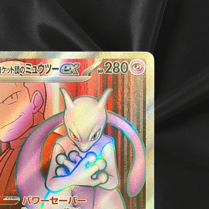 Team Rocket's Mewtwo ex SR 114/098 Team Rocket sv10 Pokemon Card Japanese NM